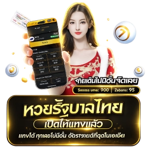 แทงhuay หวยออนไลน์